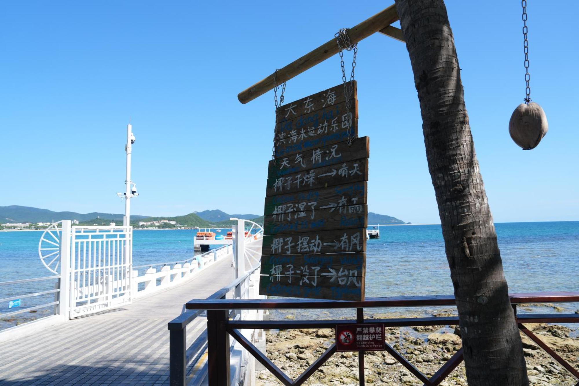 Sanya Junji Seaview Hotel ภายนอก รูปภาพ